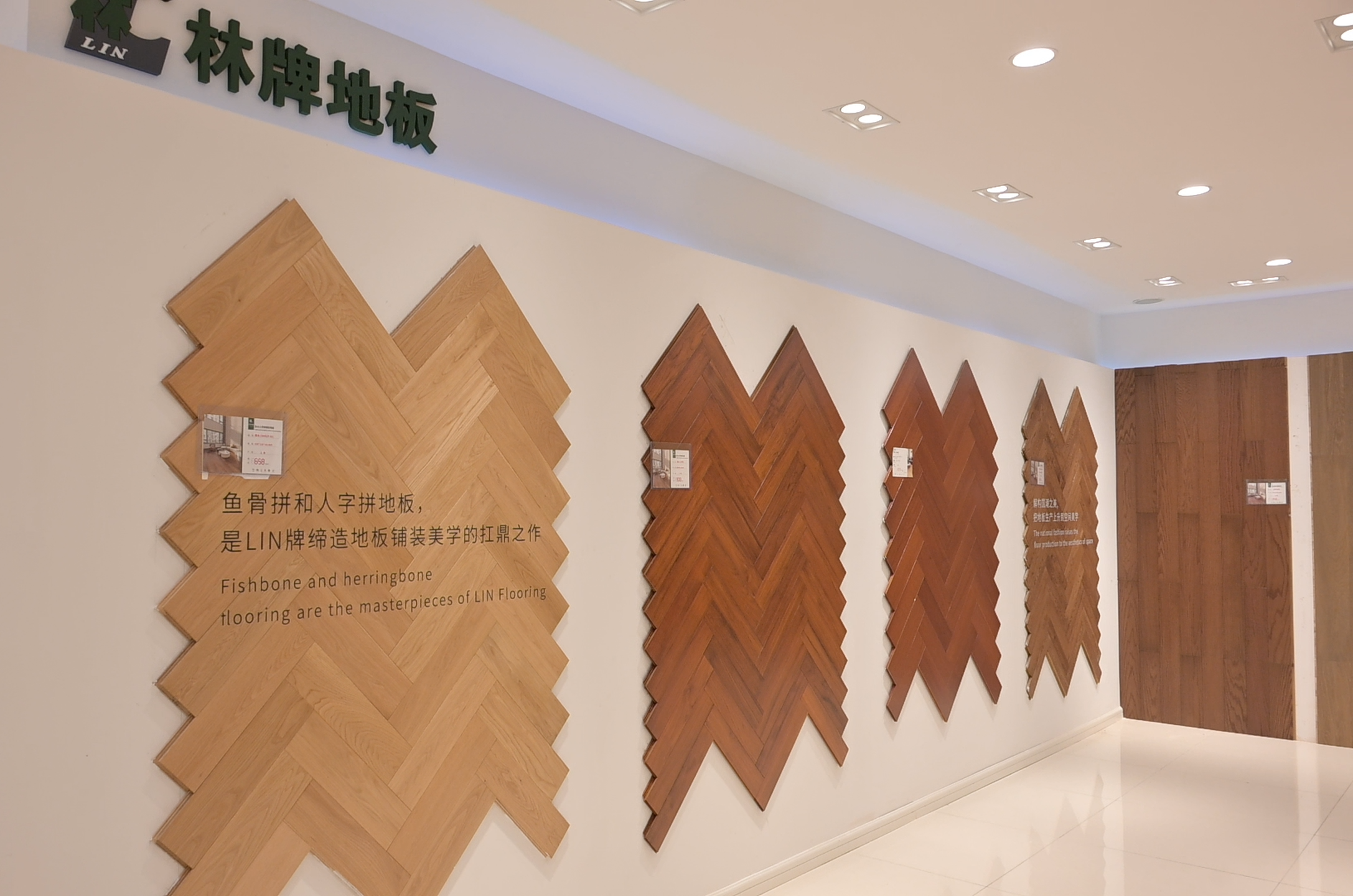 德州林牌地板