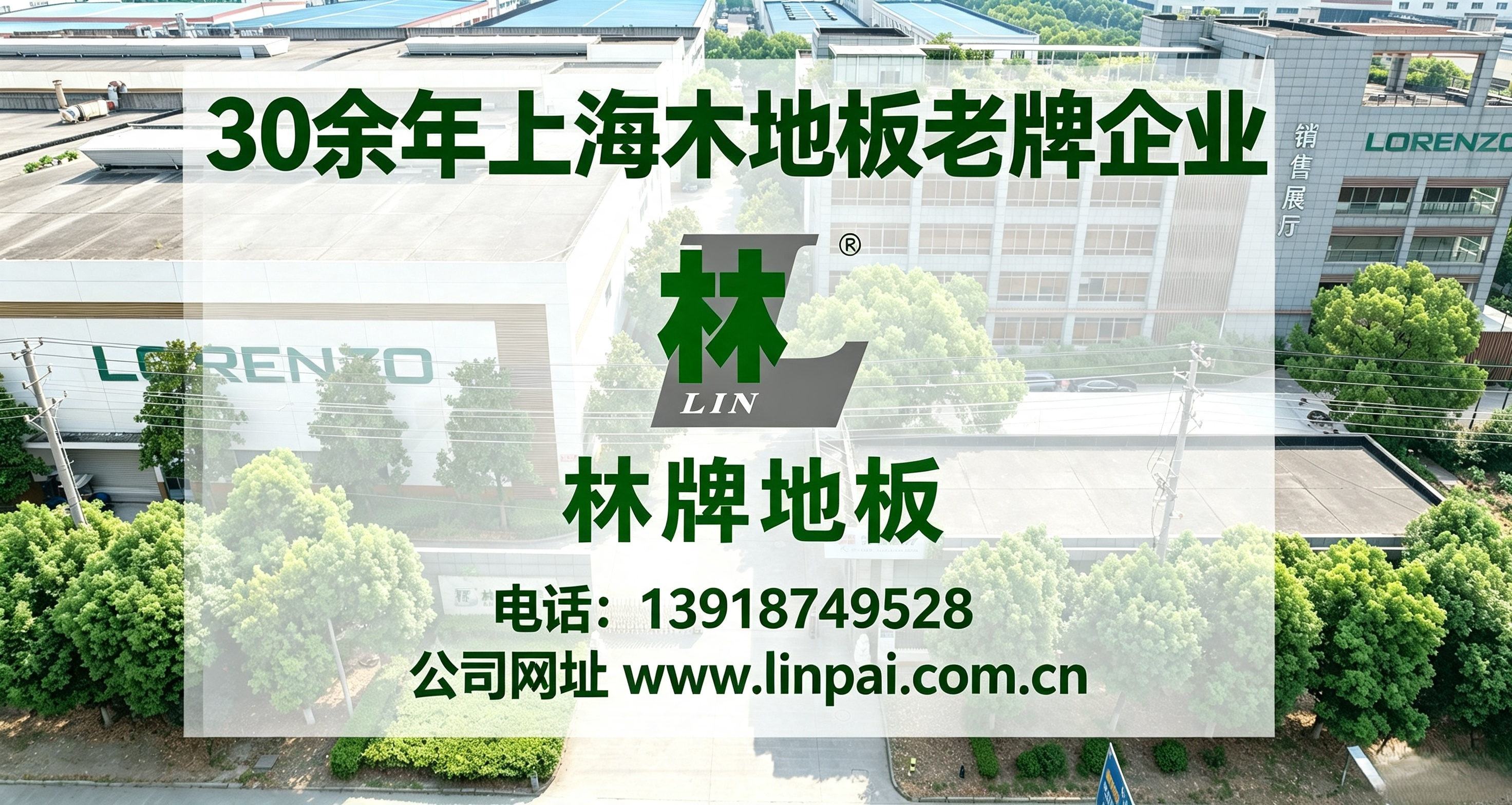 林牌地板德州线上分站